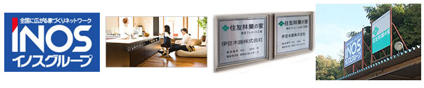 伊豆木器株式会社 イノス事業部